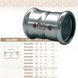 Муфта стальная &Oslash;28 оцинкованная (отопление) STEELPRES&reg; RM 91171 фото 2