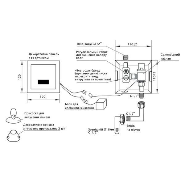 Кран змивний для пісуару HOTEC 19.202-AC/DC (220-240V/6V) сенсорний, монтаж у стіну 7815 фото