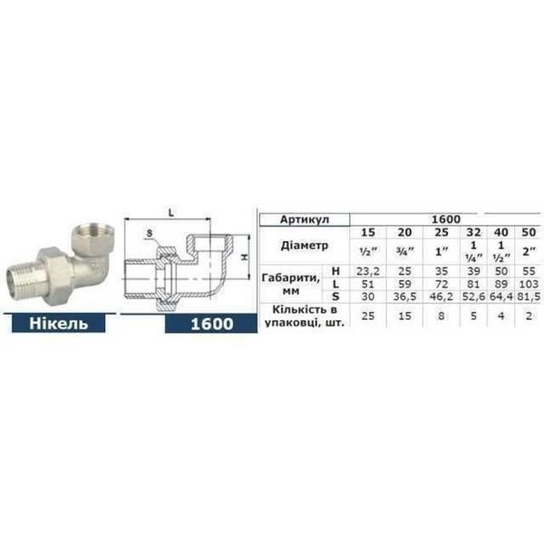 Сгон-американка угловой SOLOMON 1/2″ НИКЕЛЬ 1600 1055 фото