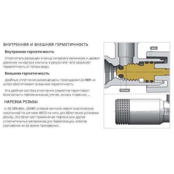 Кран вентельный угловой ARCO 1/2&Prime;х 1/2&Prime; Z0912 REGULA 5262 фото