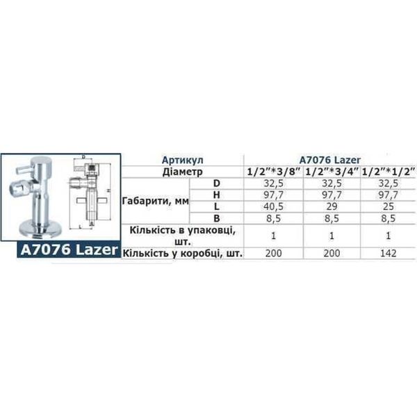 Кран полуоборотный угловой с цангой SOLOMON 1/2″х 3/8″ Lazer 7076 2250 фото