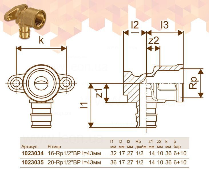 Водорозетка латунь Q&E с фланцем &Oslash;20 х 1/2&Prime; BP высота 43 мм Uponor GmbH 80339 фото