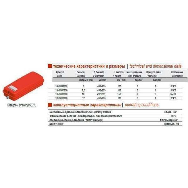 Бак Zilmet oem-pro для монтажу в котли Арт. 537 7.5л 3/4&Prime; 3bar прямокутний ( 13N600FG07 ) 6112 фото