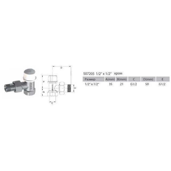 Набор Краны радиаторные угловые ARCO 1/2″ подача + обратка KC012 KCM17 8439 фото