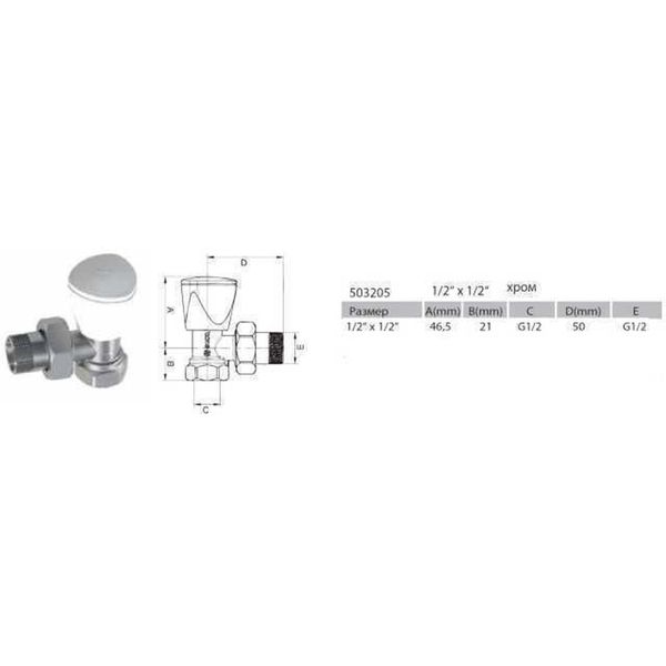 Набор Краны радиаторные угловые ARCO 1/2″ подача + обратка KC012 KCM17 8439 фото