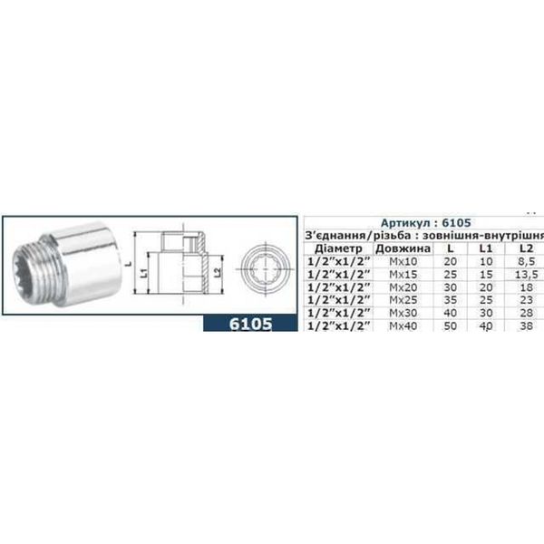 Удлинитель SOLOMON 1/2″ хром 10мм 6105 906 фото