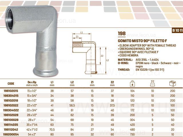 Коліно нержавіюче &Oslash;28 х 1/2&Prime; В 90&deg; INOXPRES&reg; RM 91675 фото