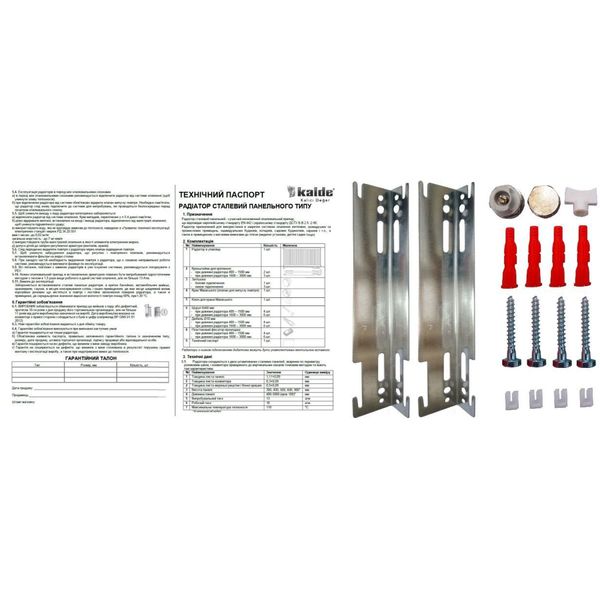 Радиатор стальной панельный KALDE 11 бок 500х1800 10961 фото