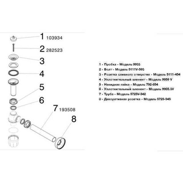 Сифон для раковины VIEGA 1 1/4 x 1 1/4″ пластик белый бутыл. с/г 573966 (103927) 811 фото