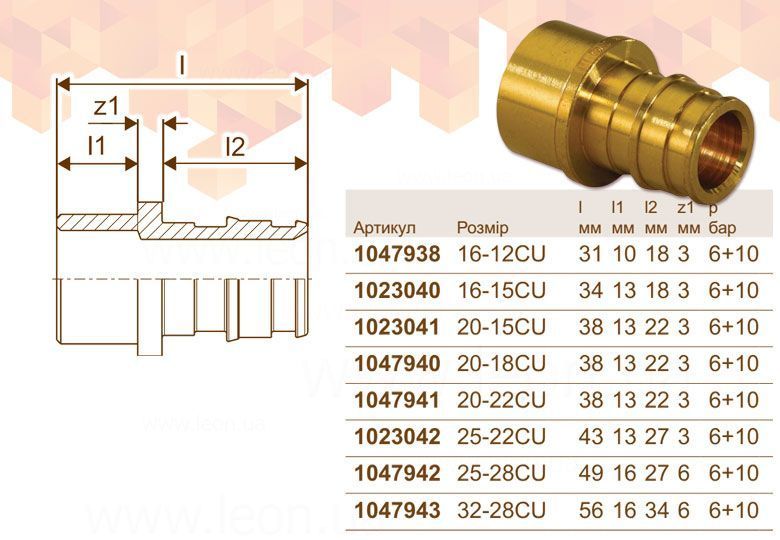 Перехідник латунний Pex Q&E &Oslash;25 мм x Cu (пайка) &Oslash;28 мм Uponor GmbH 81546 фото