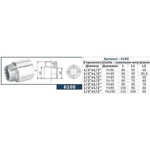 Удлинитель SOLOMON 1/2&Prime; хром 100мм 6105 1378 фото