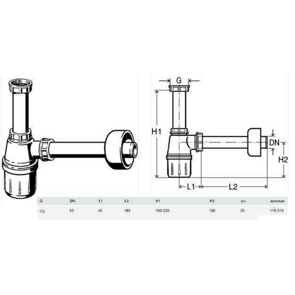 Сифон для раковины VIEGA 1 1/2″х1 1/2″ пластик белый бутыл. б/г 119270 558 фото