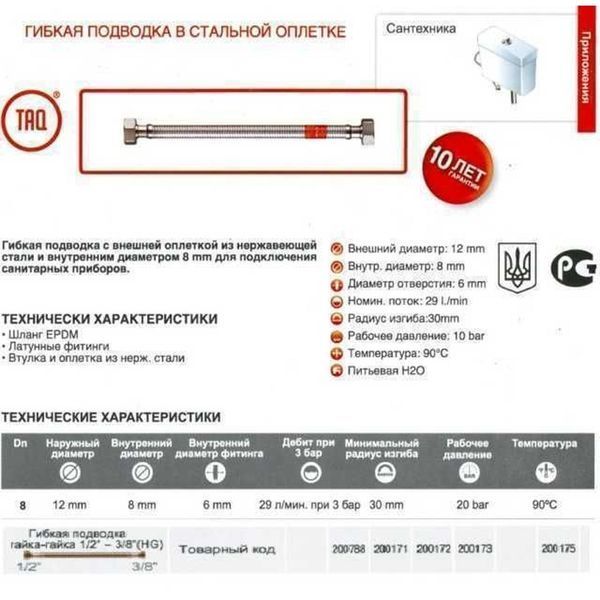 Шланг водяной TUCAI 3/8&Prime;x1/2&Prime; ВВ 0,6м TAQ HG-3812-600 200173 4441 фото