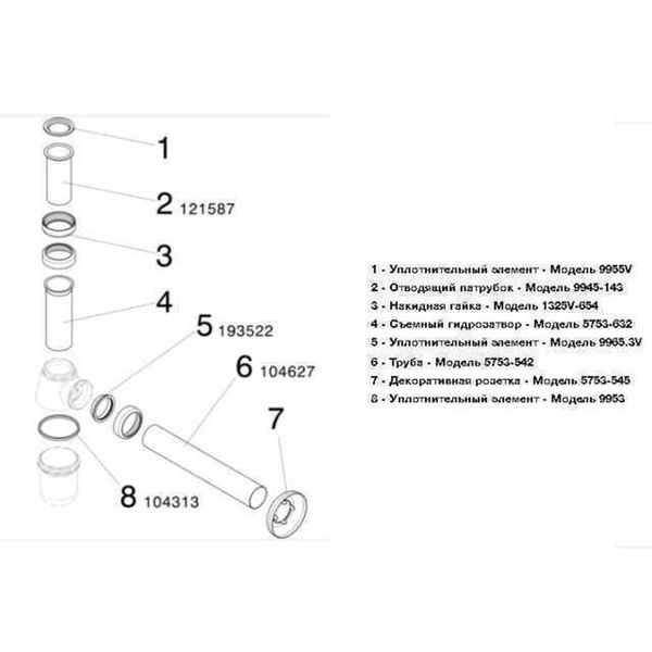 Сифон для раковины VIEGA 1 1/4″ х1 1/4″ метал. хром бутыл. б/г 100674 820 фото