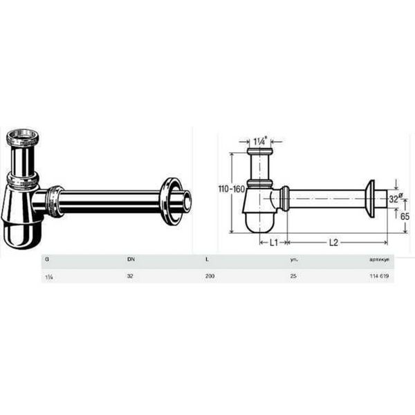 Сифон для биде VIEGA 1 1/4″х1 1/4″ хром бутыл. 114619 821 фото