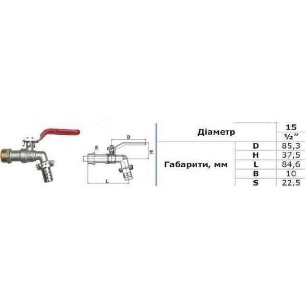 Кран шаровый поливочный 1/2″ NV-4018 PR 9846 фото