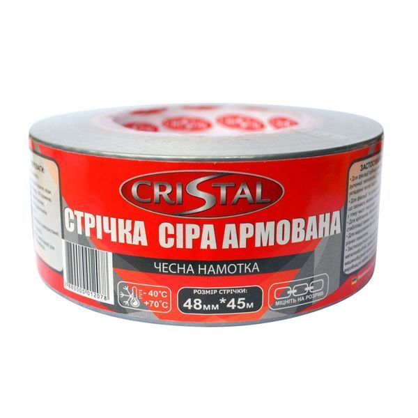 Стрічка армована CRISTAL 48мм х 45м сіра 2470 фото