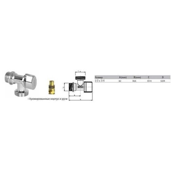 Кран шаровый угловой ARCO 1/2″х 3/4″ NOVFR729 704 фото